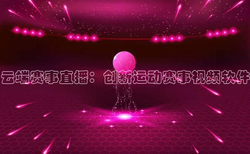 杏宇手游官网入口最新版本更新内容