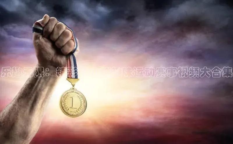 杏宇娱乐平台登录